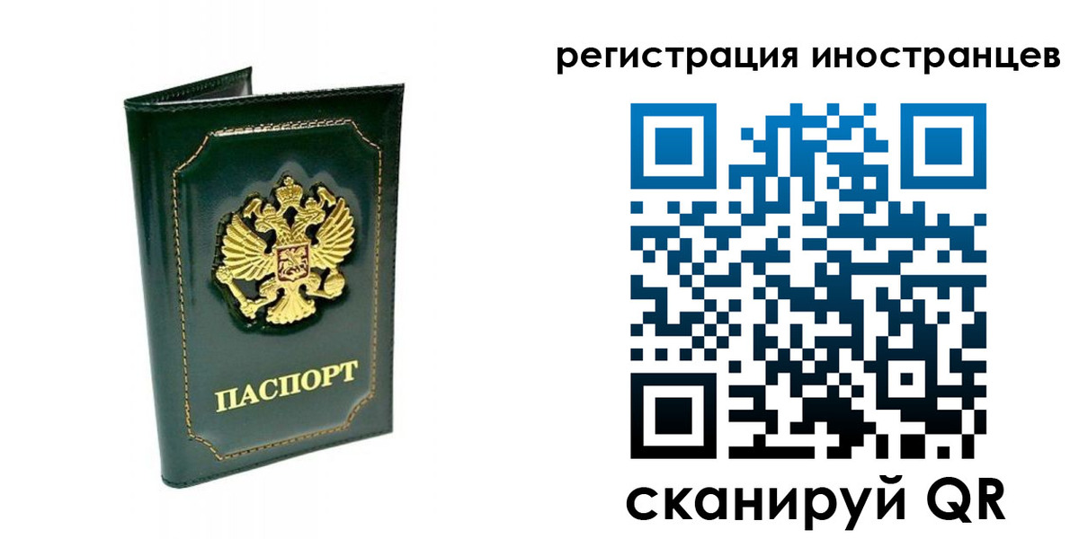 временная регистрация в квартире в Нюрбе