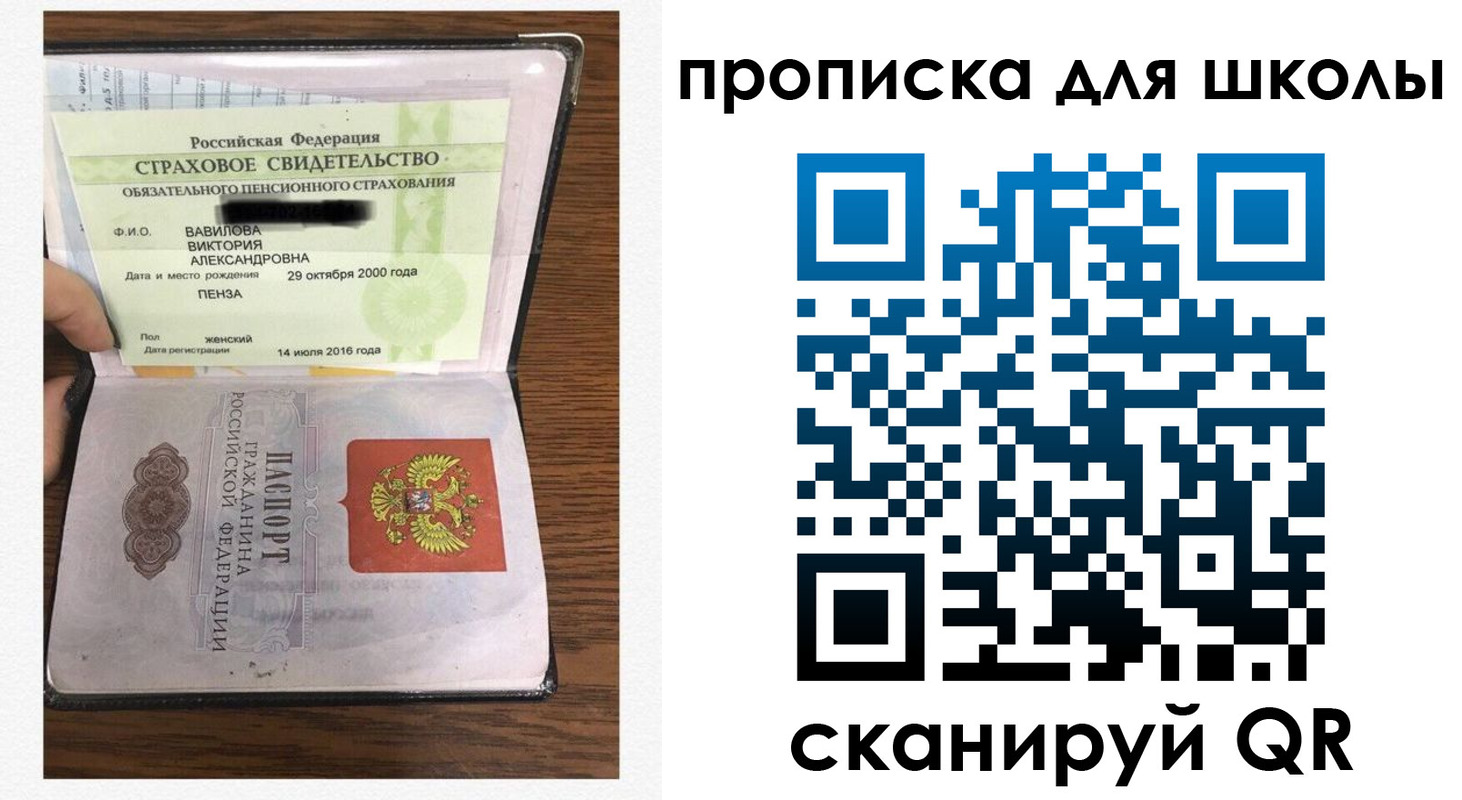 прописка в квартире в Нюрбе