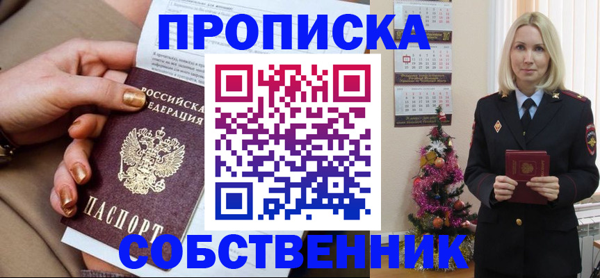 прописка паспорт в Нюрбе