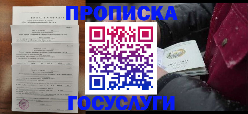 миграционный учет в Нюрбе